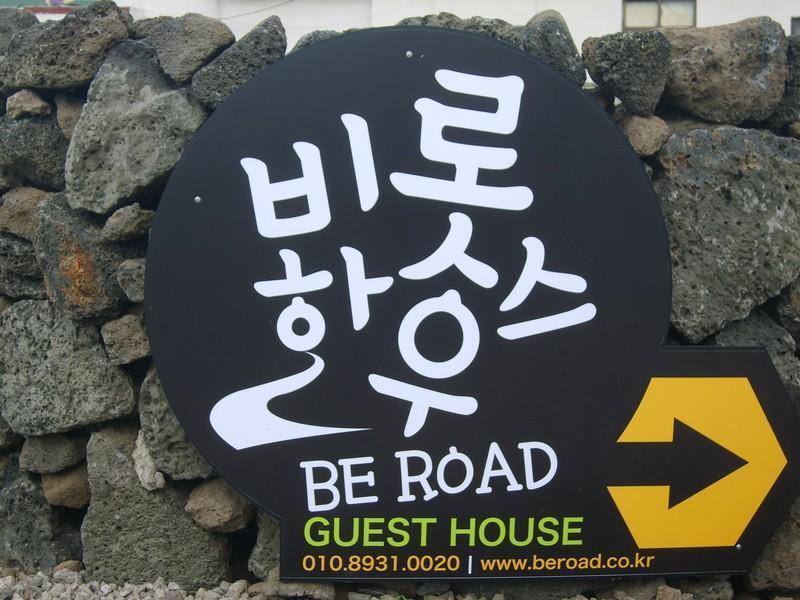 Be Road House Hotel Jeju Buitenkant foto